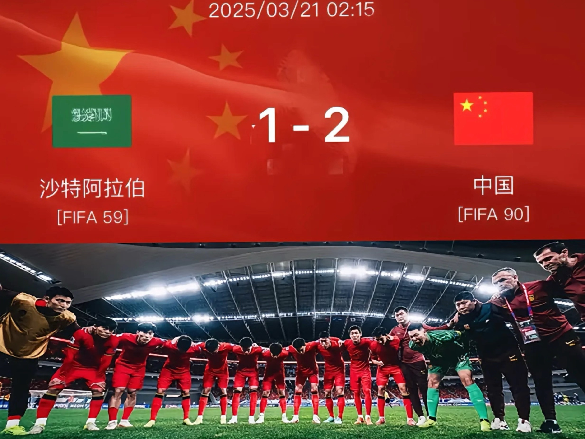 世预赛：日本2:0沙特，喜提三连胜