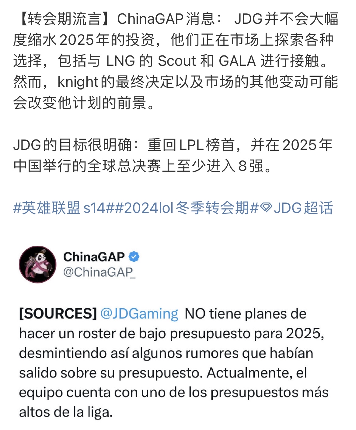 LPL冠军打野被斩杀！BLG正式官宣Wei离队，Bin回应粉丝自称挑战者的简单介绍
