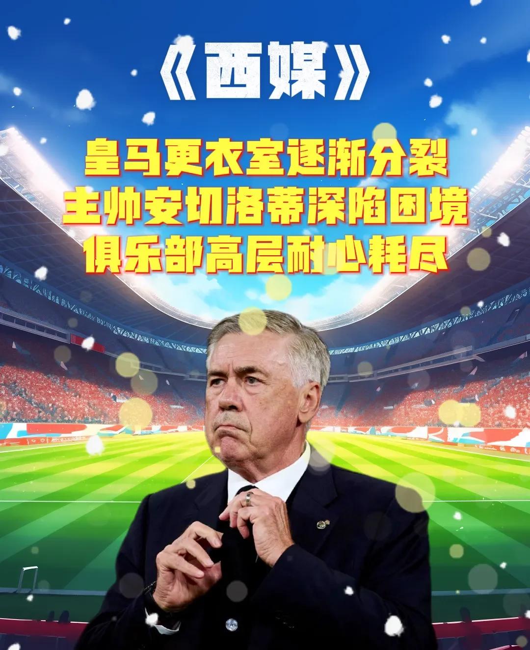 包含阿什拉夫将第5次对战老东家皇马，此前仅1胜3负的词条