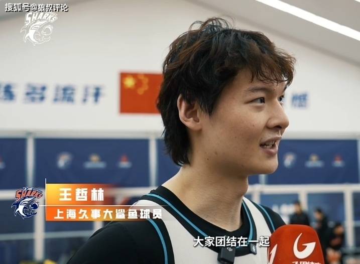 亚美体育-包含曝王哲林三年顶薪续约上海上赛季场均14.8分8篮板的词条