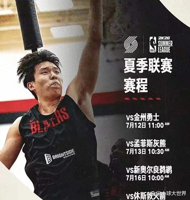 我喜欢杨瀚森，一开始以为开拓者选他是疯了的简单介绍