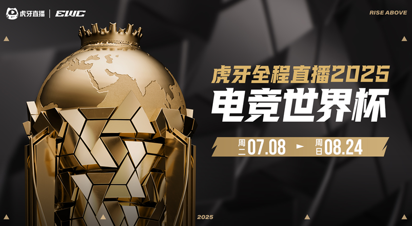 亚美体育官网-电竞福州2025大师赛启幕两岸同胞共圆电竞梦