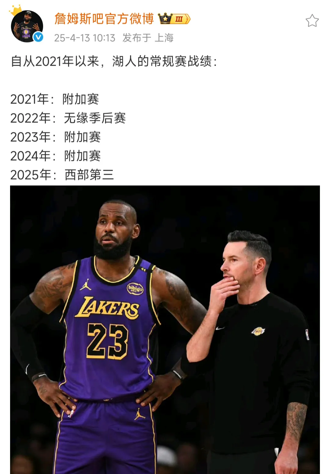 亚美体育官网-关于29支球队都问一遍！湖人与太阳谈中锋理查兹，病号罗威也是目标！的信息