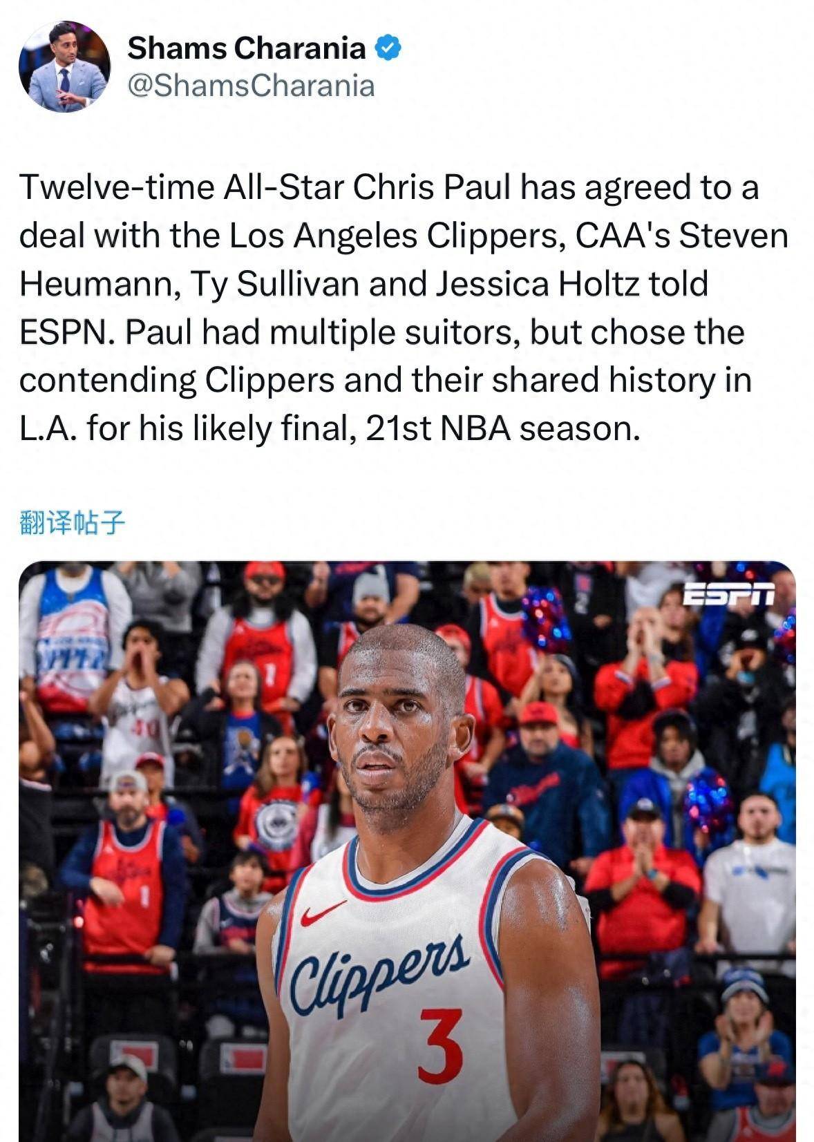 NBA-最后一舞!保罗一年360万美元重回快船