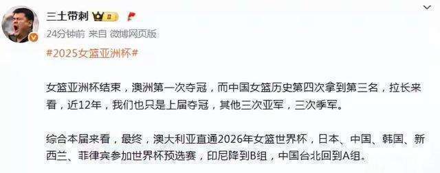 亚美体育-包含亚洲杯是小考算及格王思雨直言心有不甘杨力维表达遗憾的词条