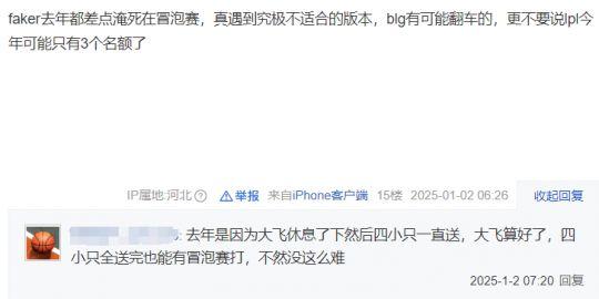 亚美体育官网入口-包含“最没希望的一年”，年底的S赛会是LPL的救命稻草吗？的词条