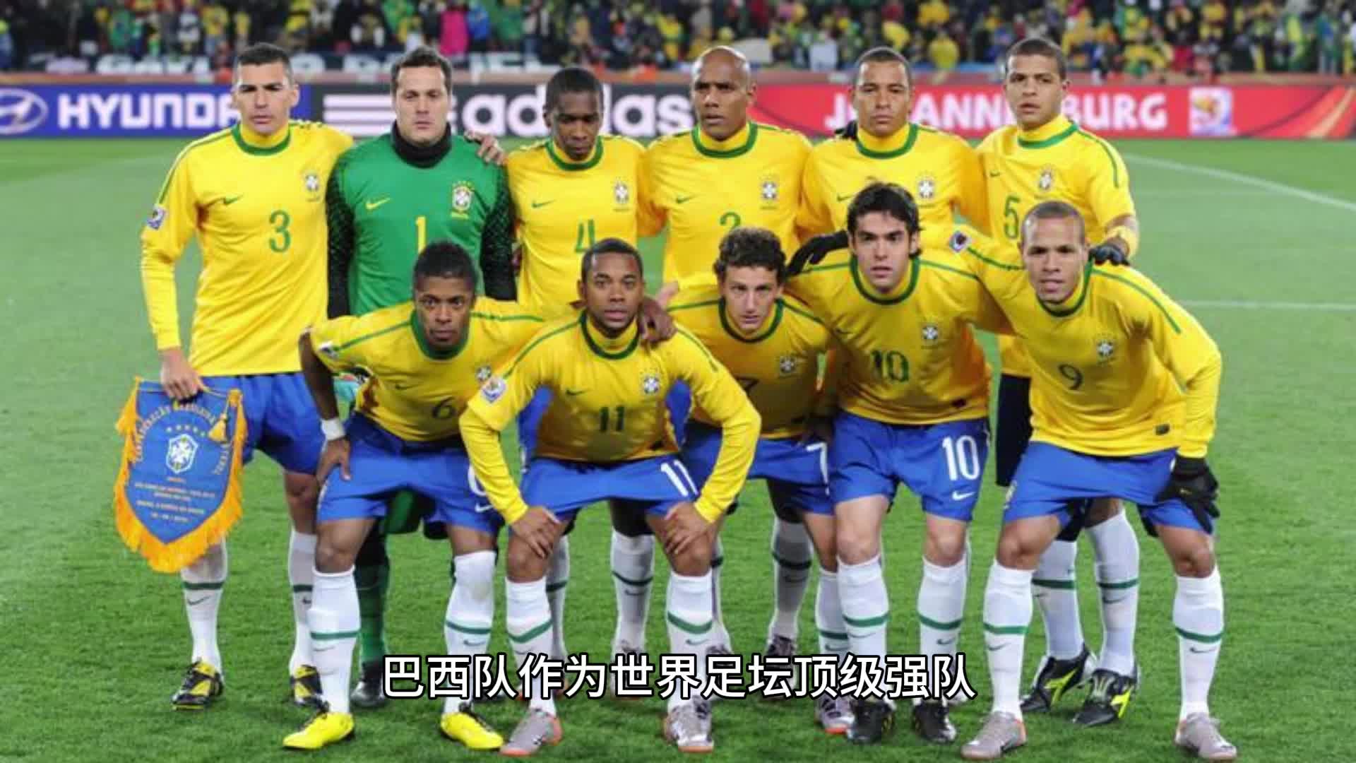关于巴西1-0巴拉圭提前两轮直通2026世界杯的信息