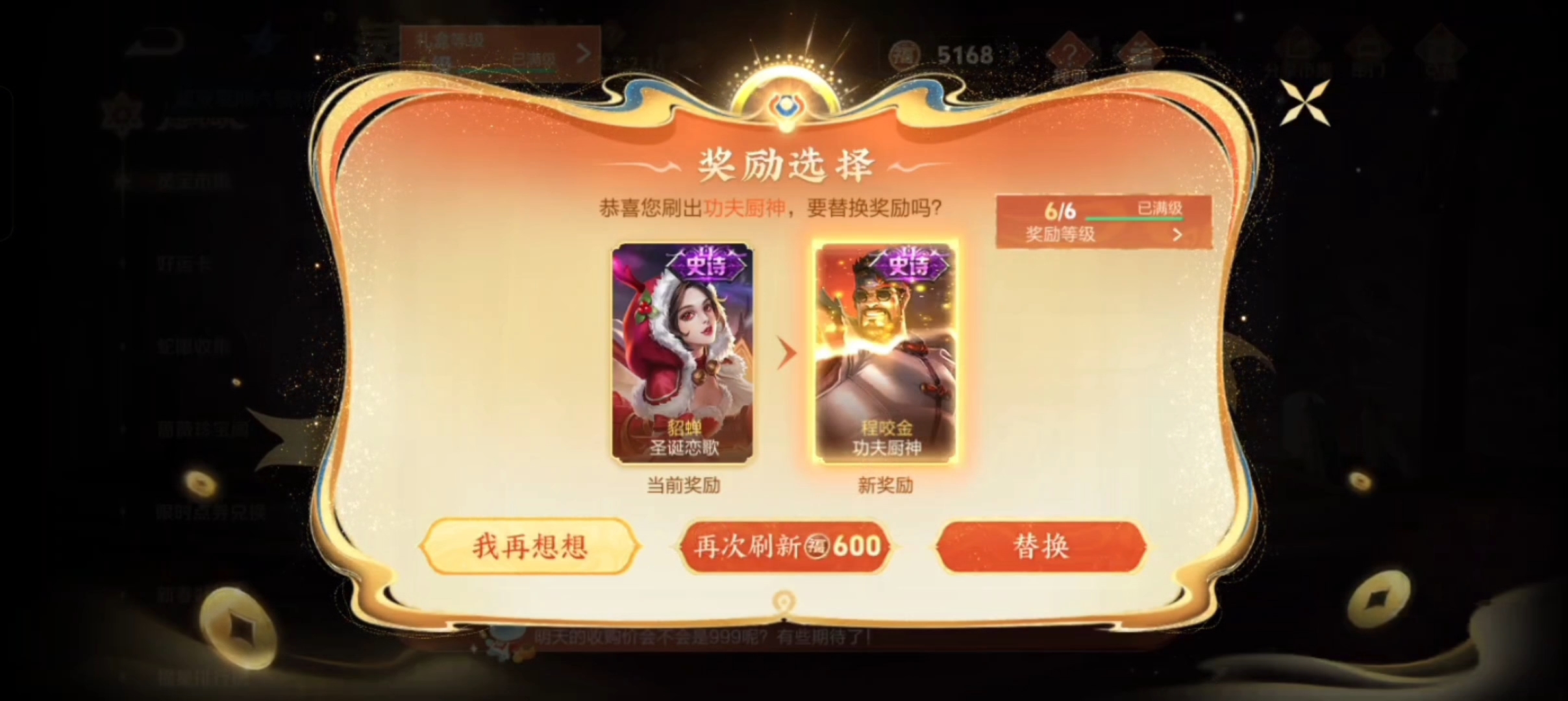 关于王者荣耀新春活动来临，多款皮肤返场，小龙糕上线，灵宝秘境开启！的信息