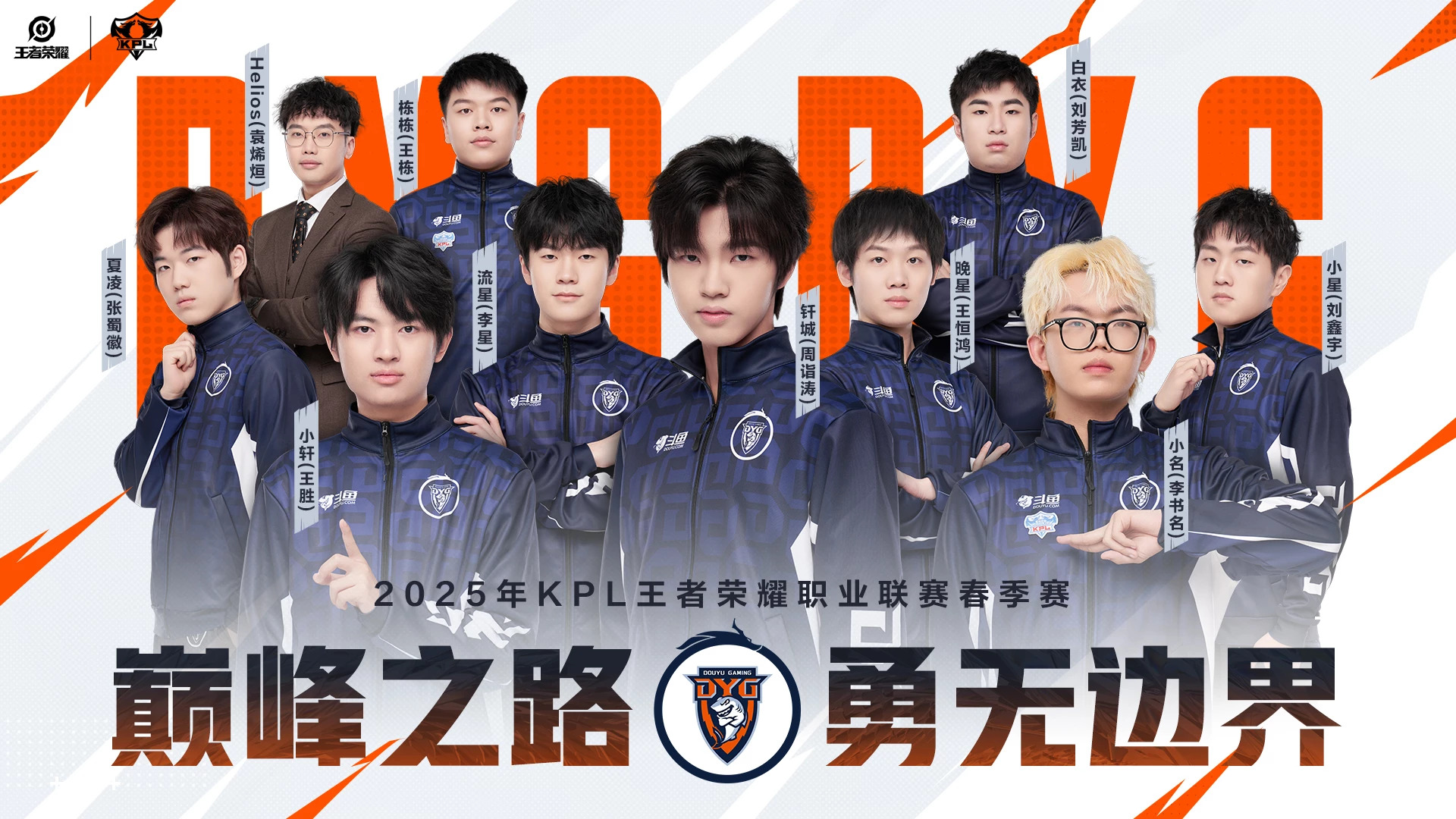 亚美体育网页版-王者荣耀2025年KPL夏季赛将于6月5日正式开赛！