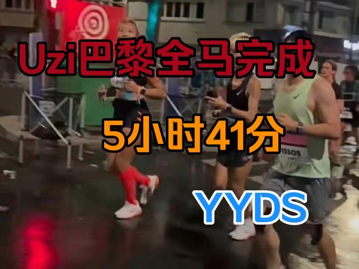 亚美体育app-关于Uzi勇敢挑战全马成功：以坚韧之心超越绝大多数人的信息