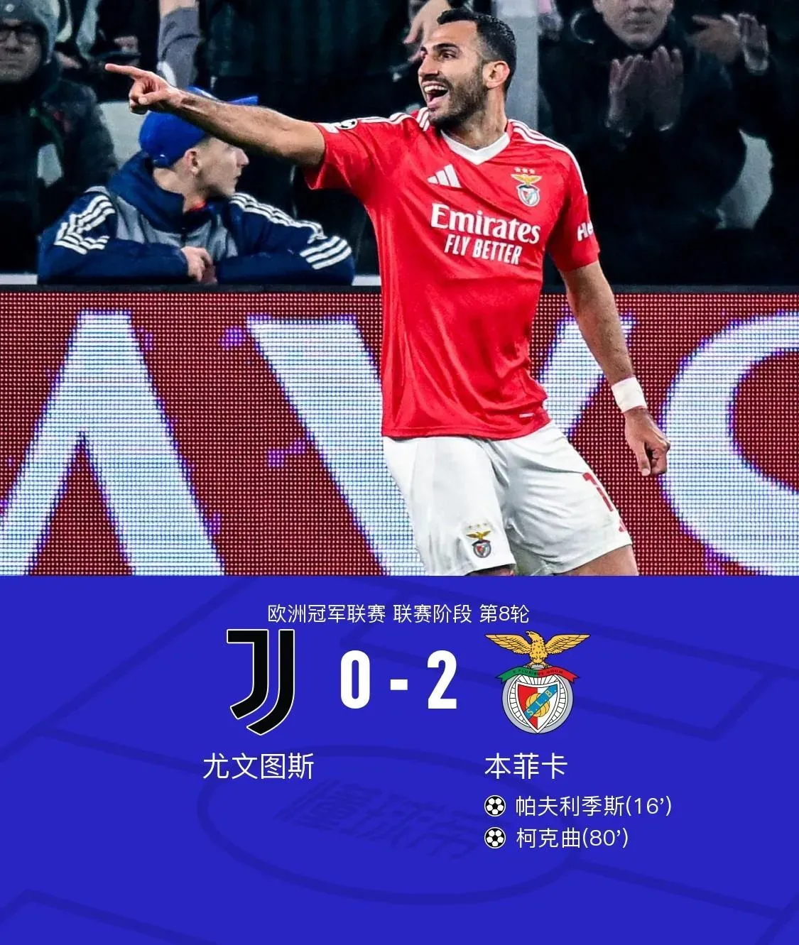 包含米兰有意20岁右后卫阿泰卡梅，年轻人要价1000万欧的词条