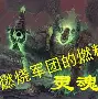 暗影军团迎战冰川之巅，打出教科书般团战，赢得实至名归