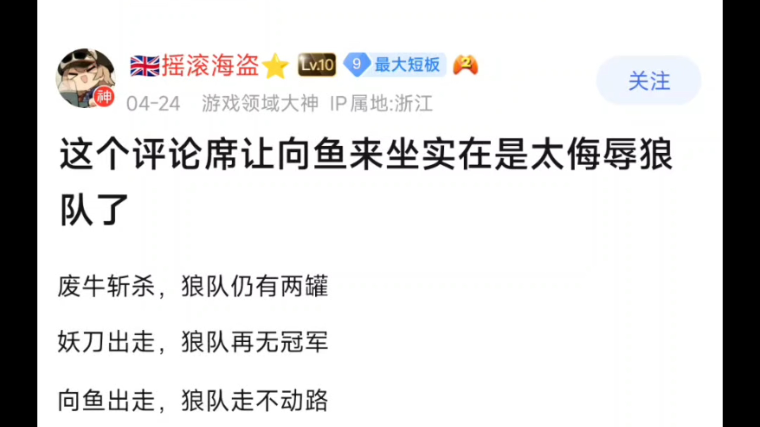 【直播】大黄：道崽抗压不行，向鱼版本不和，狼队第三阶段不会换人了