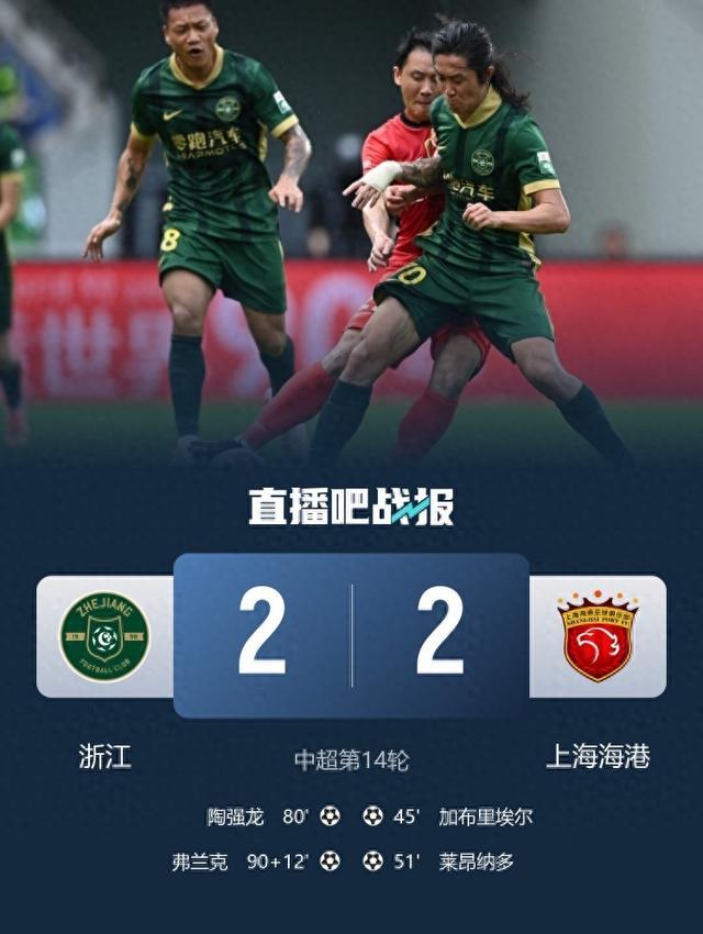 亚美体育平台-错判！足协官方：浙江VS海港91分钟进球有效VAR介入错误的简单介绍