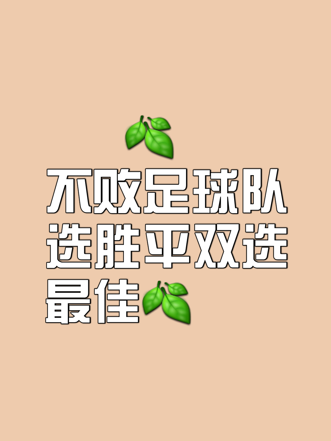 精心备战的结果终于呈现，球队取得胜利令人振奋