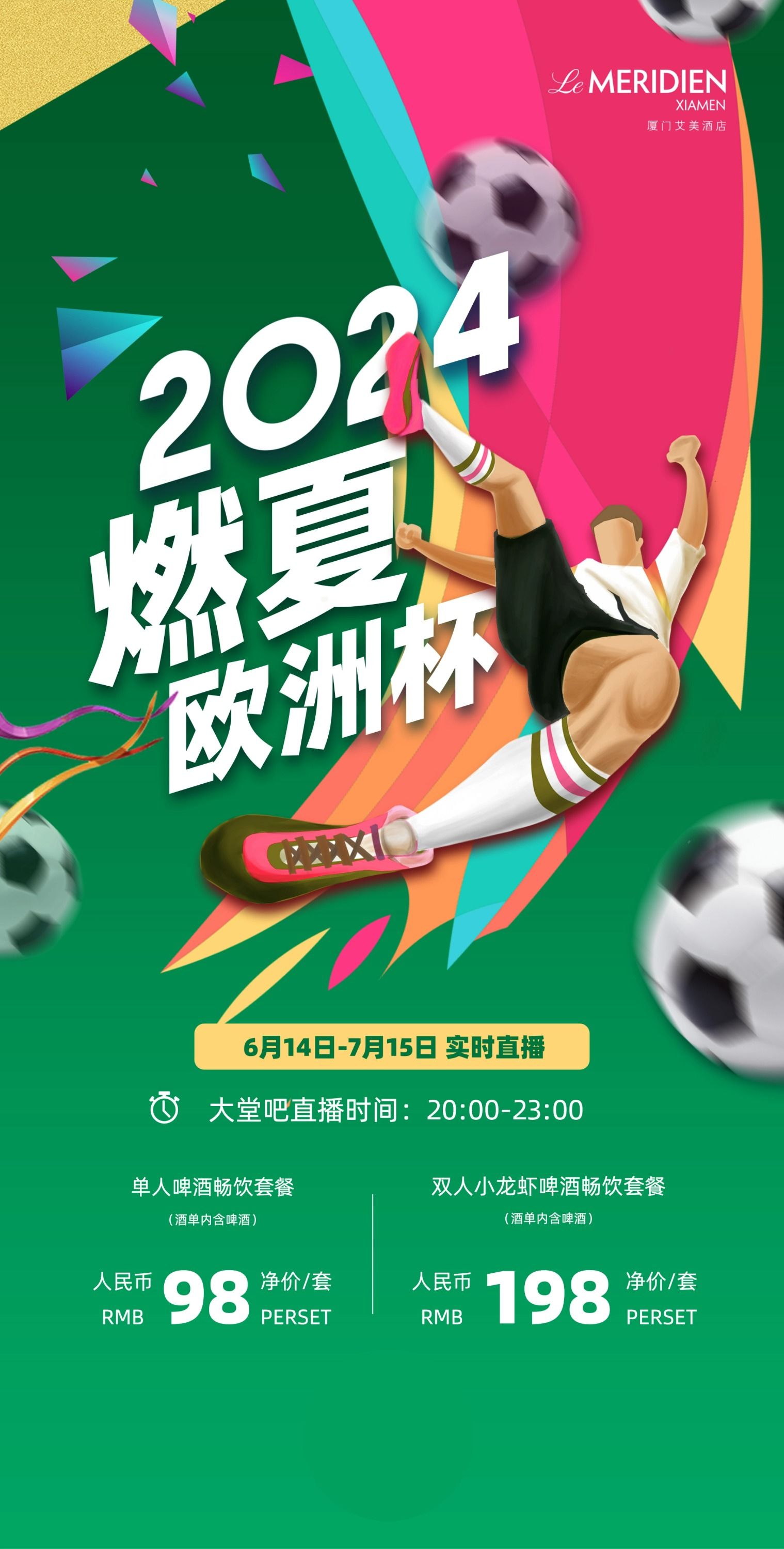 亚美体育-欧洲杯预选赛揭幕战燃情开启，球场上对决激烈的简单介绍