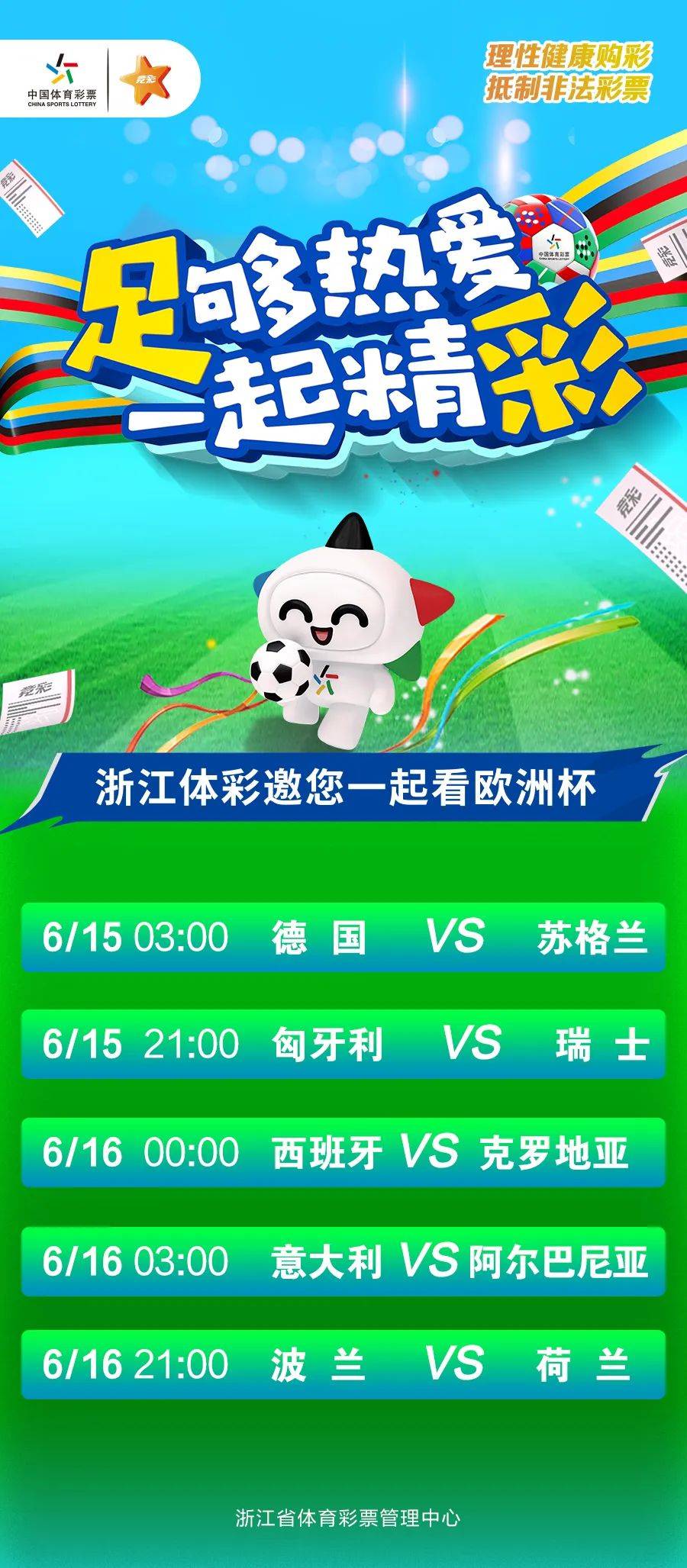 欧洲杯预选赛揭幕战燃情开启，球场上对决激烈的简单介绍