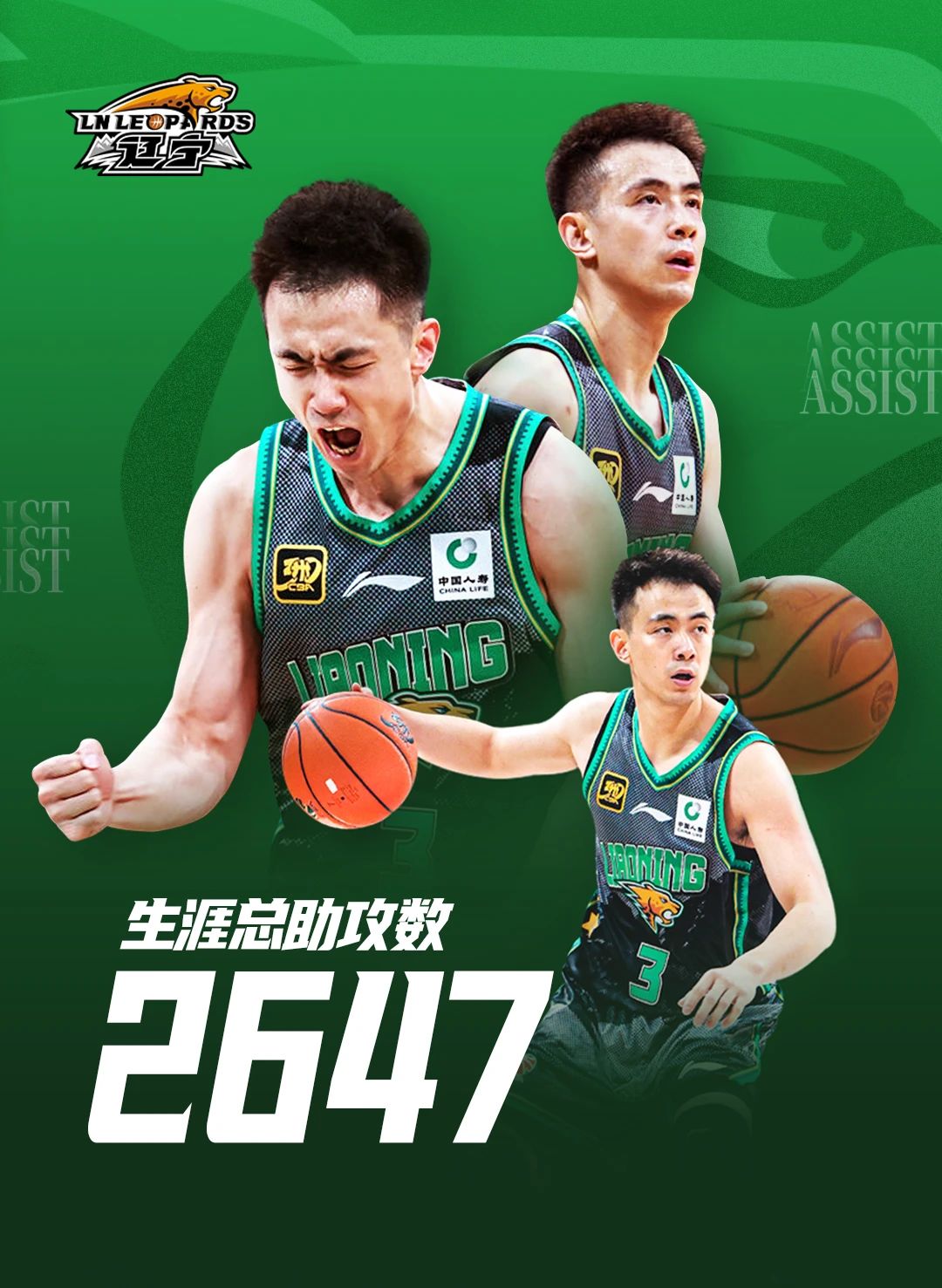 关于赵继伟17分辽宁胜宁波贺希宁38分深圳胜新疆的信息
