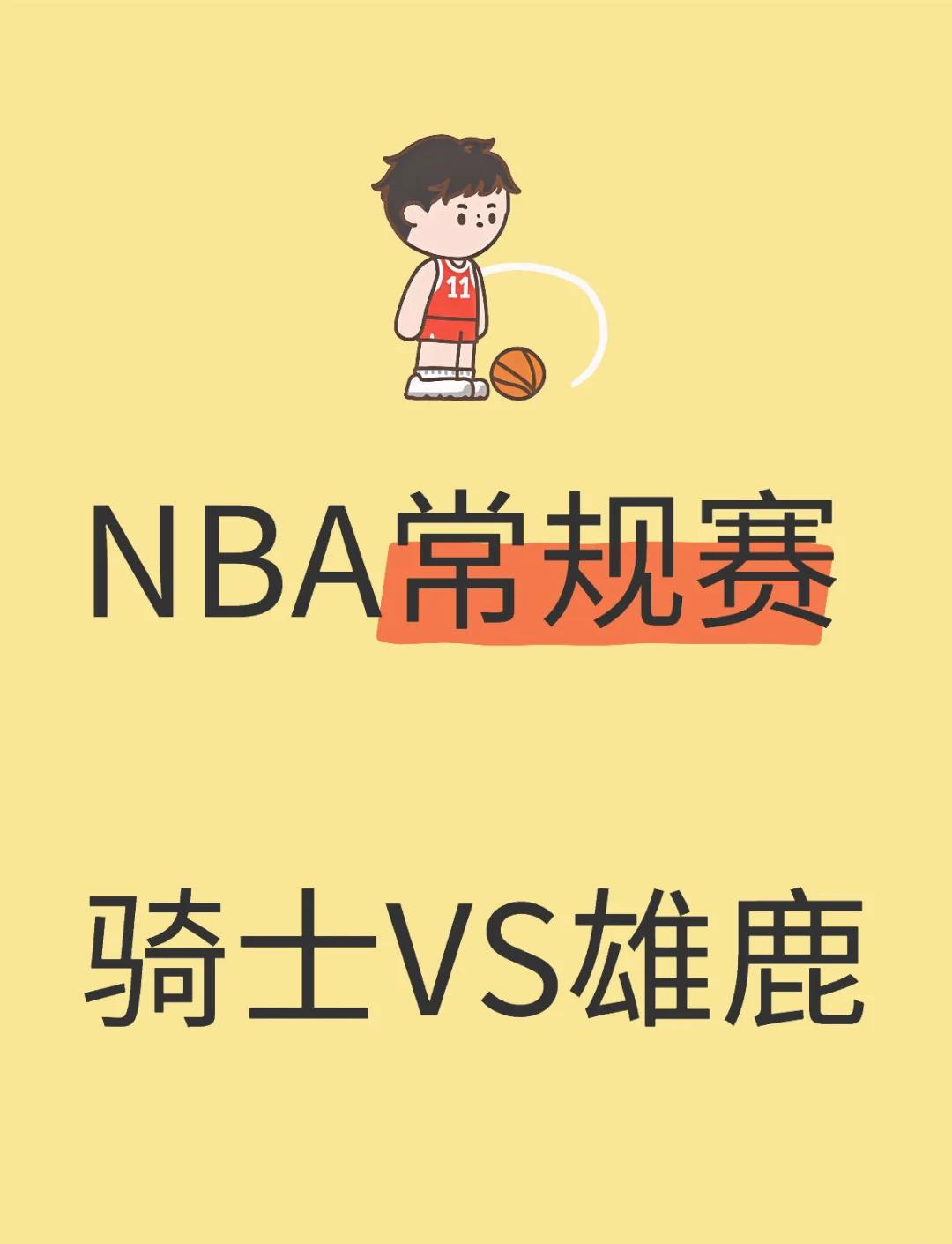 亚美体育官网入口-雄鹿惊险取胜继续保持领先优势