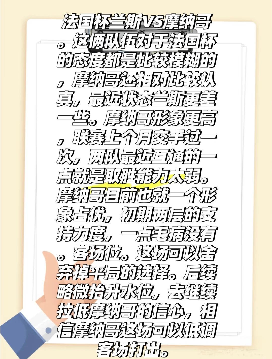 亚美体育网址-兰斯主场不敌南特，陷入低迷